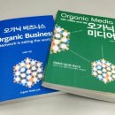 (주)오가닉랩