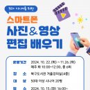 스마트폰 영상편집 이미지