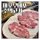 마포무대포주먹고기
