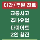 부산동천한의원 이미지