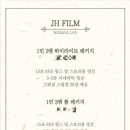 제이에이치(JH)