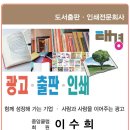 태경인쇄 - 고양시 일산동구 | 태경인쇄