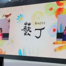 김혜순한복 이미지