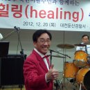 2012.12.20 대전둔산경찰서 새터민들과 함께하는 힐링 송년의밤 이미지