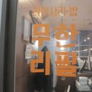 킹콩부대찌개 동천유타워점 이미지
