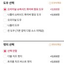 도미노피자 둔촌점 이미지