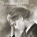 1911년 화재로 인한 여성노동자들의 희생, 그리고 '세계 여성의 날'의 기원! 이미지