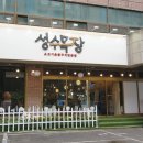 성수목장 2 이미지