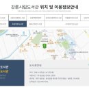 성덕반딧불작은도서관 이미지