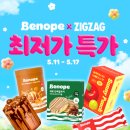 초코뷰티 | 직장인 식사대용 단백질쉐이크 추천｜베노프 카라멜너티초코 먹어본 후기