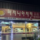 [남원] 매니아층이 많은 곳 버지니아치킨 리뷰
