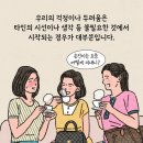 마흔 넘으면 인맥, ‘이렇게’ 정리하세요 이미지