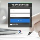 부동산 전자계약 이용시 대출이자 0.3% 인하-부산은행, 경남은행 모바일뱅킹 결합 서비스 이미지