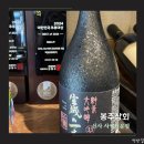 봉주 | 압구정 봉주상회 사케판매점 사케구매후기