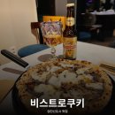 비스트로피자 광주서구점 | 검단 맛집 파스타 화덕피자 데이트하기 좋은 비스트로쿠키