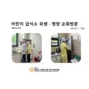 시립지혜키움어린이집