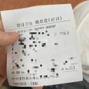 @안산@대일운전면허학원 필기&amp;장내기능&amp;도로주행 원트 합격후깅 !_! 야호