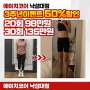 에이치코어낙성대점 이미지