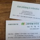 월드크리닝하우스 이미지