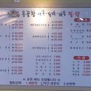 옹골찬 아구동태 해물찜.탕 이미지