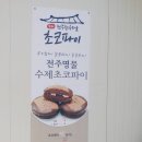 전주장작불곰탕2호점 이미지