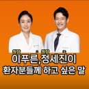다정부부한의원 | [설명한의원 목동점] 참관 후기