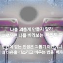 ♡그대 인생의 잔고는 얼마인가?♡ 이미지