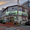 여수 닭갈비 맛집 닭익는마을 추천해요!