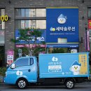 에비앙 세탁소 이미지