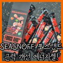 대한에너지 | 크로스핏 득근 루틴 완성! 헬스 부스터 시즈노프 포스앤드 근력 개선 에너지젤 섭취 후기