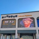 [동구샘터] 우드버닝 | 동구문화 플랫폼 빈센트 반 고흐 전시 후기