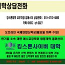 킹스톤글로벌 이미지