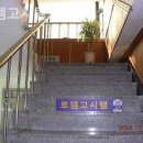 로뎀고시원 - 성북구 오패산로1가길 60 | 로뎀고시원
