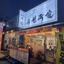 옥천족발 | 찐맛집기록용 통정지구 족발맛집 신방동 족발 강추 삼미옥천족발 내돈내산 후기