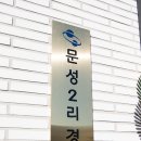 선산경로당 이미지