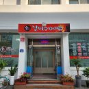 갈비는내가전문 이미지