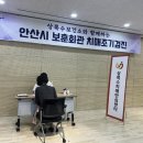 안산시 보훈회관 메타TV뉴스