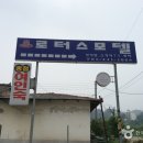 로터스모텔