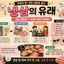 양철통찌개집 | 방이동 냉동삼겹살 맛집 제주도 안 가도 됩니다 방이동 맛집 냉삼맛집 하나로 방이동 양철통 ep69