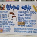 원이네분식 - 마포구 만리재로 15 | 원이네분식
