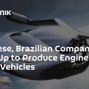 일본, 브라질 회사, 비행 차량용 엔진 생산을 위해 협력 이미지