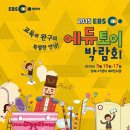 토이로에듀
