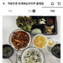 직화두른 돈제육&꾸미쭈(흥해점) 이미지