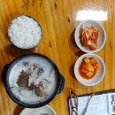 우리할매순대국