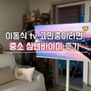 와이드뷰 | 삼텐바이미 추천 와이드무빙뷰 후기!