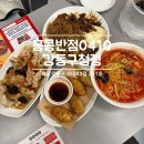 백종원의 홍콩반점0410 강동구청점 / 강동구청 중식집 / 성내동 짜장면 맛집