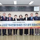 고성용역 이미지