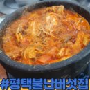 불난버섯집 네이버블로그
