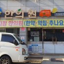 함평한의원 네이버블로그