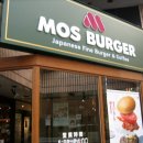 모스버거 이미지